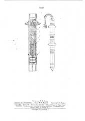 Устройство для измерения послойной деформации (патент 168259)