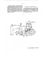 Воздушный двигатель простого действия (патент 49650)