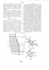 Способ раздачи трубчатых заготовок и штамп для его осуществления (патент 1286323)