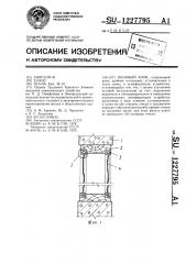Оконный блок (патент 1227795)