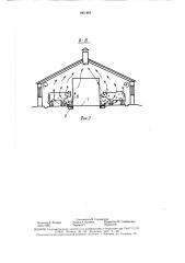 Установка для вентиляции помещения (патент 1601465)