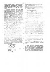 Координационное соединение этиленбисдитиокарбамата цинка и ди(метил-n-бензимидазолил-2-карбамата), проявляющее фунгицидную активность (патент 1636414)