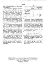 Способ стабилизации полиолефинов (патент 321992)