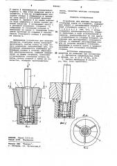 Устройство для монтажа неупругихстопорных колец (патент 846263)