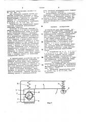 Устройство для определения характеристик колебаний (патент 765664)