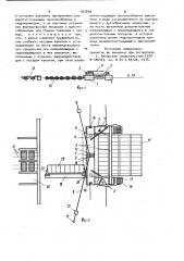 Устройство для формирования плотов (патент 927695)