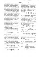 Способ определения кавитационно опасных участков на поверхности излучающей акустической антенны (патент 1562842)