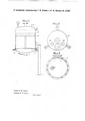 Аппарат для фильтрования под давлением (патент 31930)