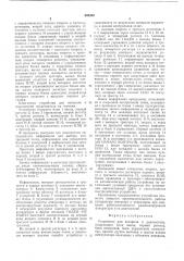 Устройство для контроля и диагностики (патент 600560)