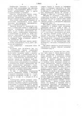 Газомазутная горелка (патент 1138602)