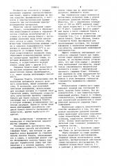Способ изготовления слюдяных электроизоляционных бумаг (патент 1098041)