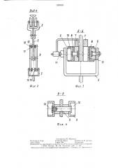Подвесной грузонесущий конвейер (патент 1293083)