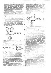 Способ получения производных диазепина (патент 482045)
