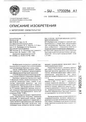 Способ обрезинивания бортовой проволоки (патент 1733256)