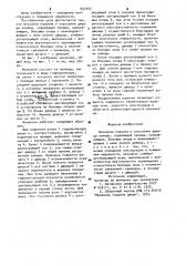 Механизм подъема и опускания дверцы камеры (патент 954763)