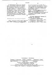 Эмаль (патент 672166)