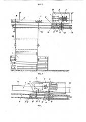 Устройство для раздачи кормов (патент 917812)