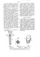 Теплообменное устройство (патент 1286886)