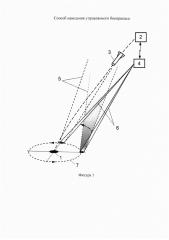 Способ наведения управляемого боеприпаса (патент 2635299)