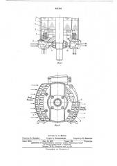 Электрическая машина (патент 457145)