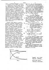 Вариометр (патент 1007012)