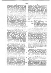 Вискозиметр (патент 693154)