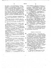 Счетный триггер (патент 780204)