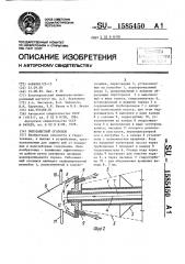 Рыбозащитный оголовок (патент 1585450)
