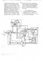 Фотоэлектрическое следящее устройство (патент 746447)