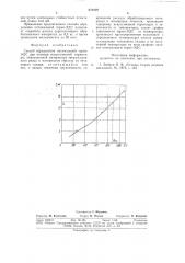 Способ определения оптимальной термо-эдс (патент 878419)