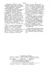 Волновая энергетическая установка (патент 1208299)
