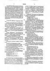 Оперативное запоминающее устройство (патент 1695380)
