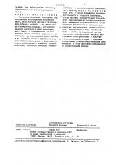 Стенд для испытания клапанных пар (патент 1355778)