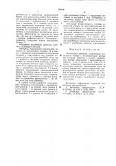 Молотковая дробилка (патент 743719)