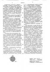 Устройство для демонтажа прессовых соединений деталей (патент 1094732)