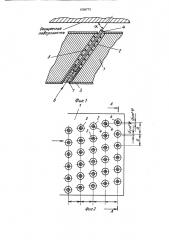 Пневмоударный очистной инструмент (патент 1556773)