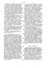 Дутьевая фурма доменной печи (патент 996442)