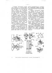 Смешивательная батарея для ванных печей, устройств для теплой воды и т.п. (патент 4912)