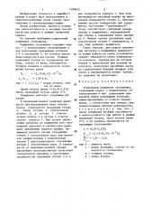 Радиальный подшипник скольжения (патент 1390452)