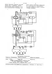 Способ автоматического управления технологическим процессом рудоподготовки (патент 1373436)