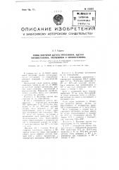 Способ получения ацетата прегненолона, ацетата норхолестенолона, прегненолона и норхолестенолона (патент 103822)