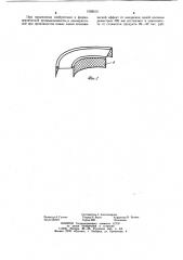Пленочная тарелка (патент 1039515)