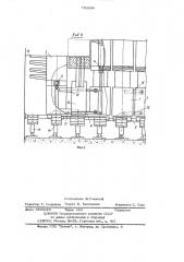 Механизированная крепь (патент 750096)