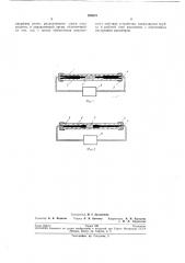 Электрохимический счетчик времени (патент 209575)