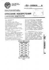 Шихтованный магнитопровод трансформатора (патент 1089638)
