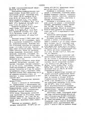 Штамм бактерий rнizовiuм lеguмinоsаruм вiоvаr viceae для получения бактериального удобрения под вику (патент 1629295)