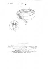 Составной вибрационный питатель (патент 143641)