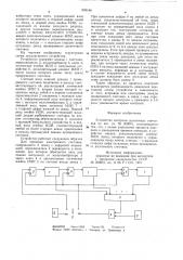 Устройство контроля десятичныхсчетчиков (патент 809186)