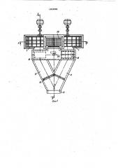 Вентиляторная установка главного проветривания (патент 1025900)