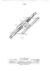 Концевой шпиндельный выключатель (патент 320130)